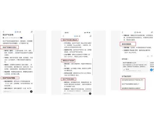 小红书笔记和其他平台引用信息