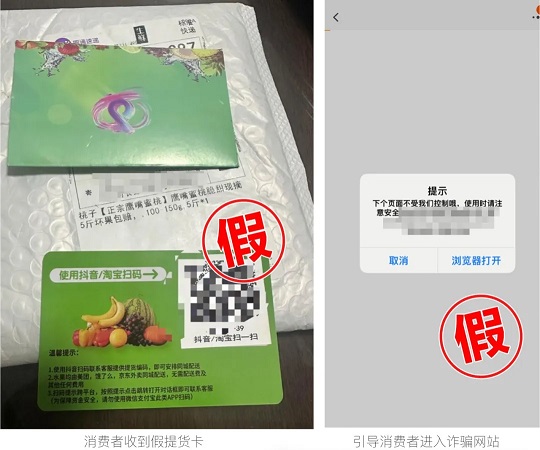 抓19人清退1603商家，抖音重手治理提货卡引流诈骗（图3）