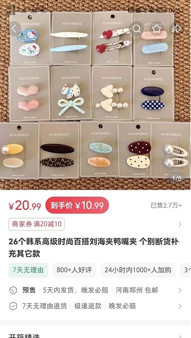 讲讲小红书卖货能持续赚钱的方法