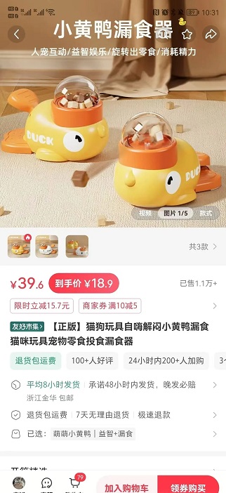 在小红书上卖宠物玩具 3个月发了181篇笔记赚了11w+(图1)