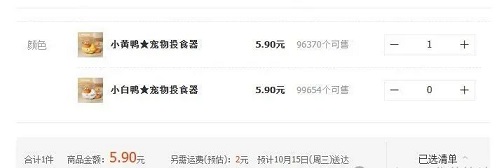 在小红书上卖宠物玩具 3个月发了181篇笔记赚了11w+(图2)