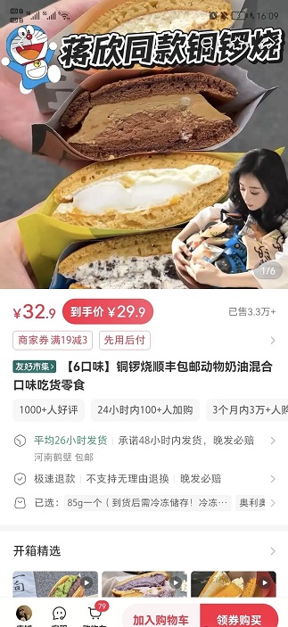 普通人在小红书上卖了100万的产品都长什么样？(图4)