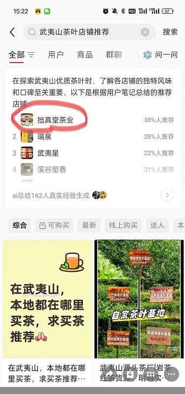 小红书武夷山买茶