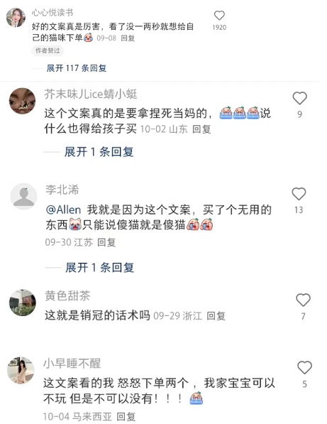 小红书文案评论(图1)