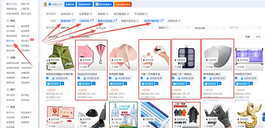 抖音无货源电商选品