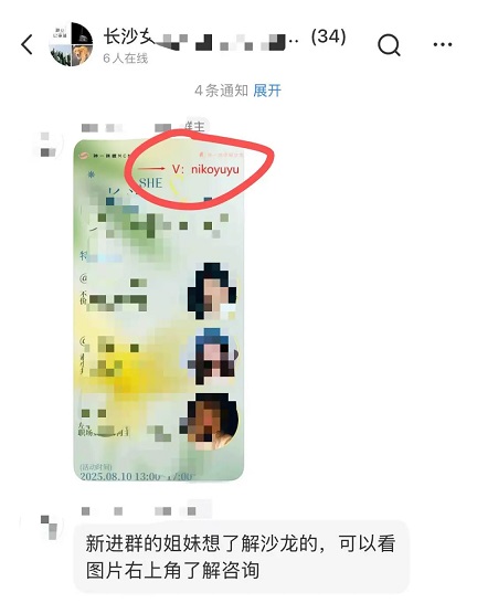 盘点小红书最全私域引流方法(图5)