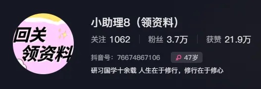 抖音引流推广方法:每天稳定加1000+精准粉,不封号的秘密!(图4)