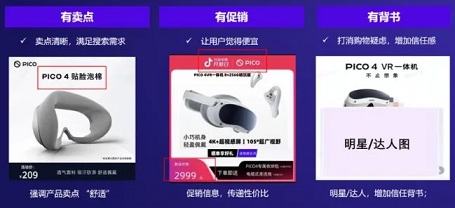 做好主图,提升点击