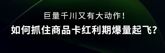 如何设置抖音商品卡