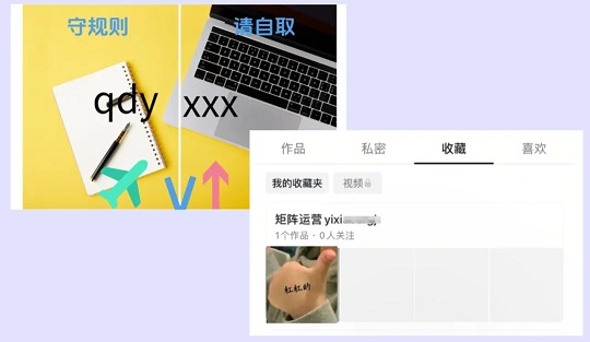 抖音留V的引流技巧:收藏设置