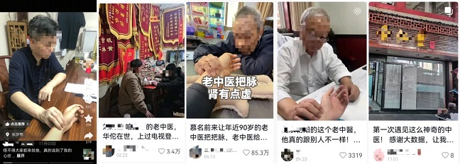 中医馆同城引流的抖音爆款打法(案例三)