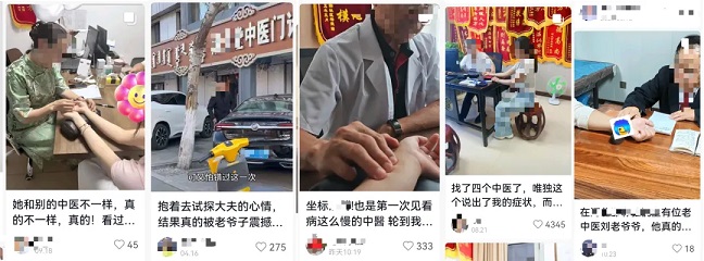 中医馆同城引流的抖音爆款打法(案例四)