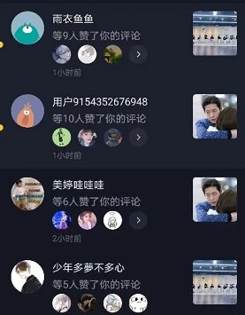 抖音评论区界面