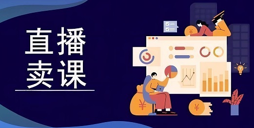 【访谈】抖音单场直播卖课300万的“老师IP” 年营收超2000万