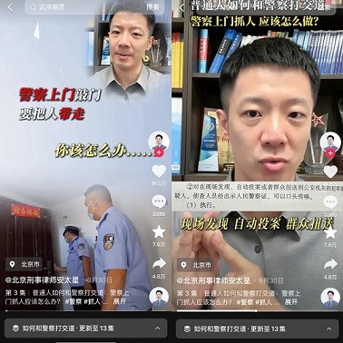 北京刑事律师安太星