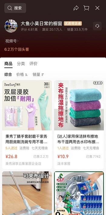 1个人月销1000万+，微信电商开始“狂补”短视频带货