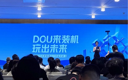 2025抖音电商千川大会