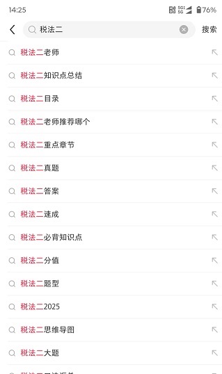 虚拟资料搜索案例二