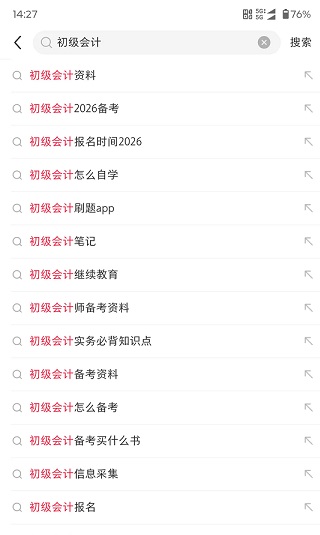 虚拟资料搜索案例三