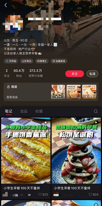 小红书@马爸爸全营养早餐