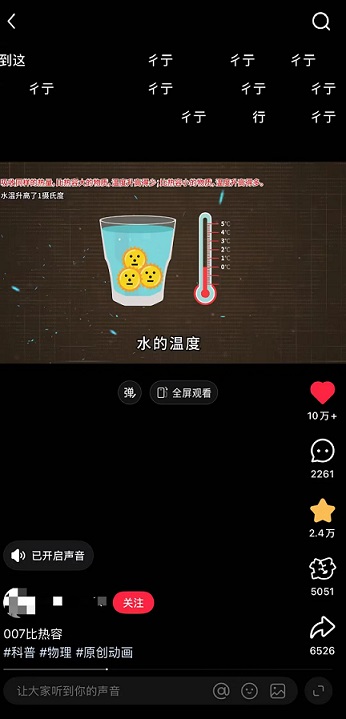 小红书教育赛道的博主视频