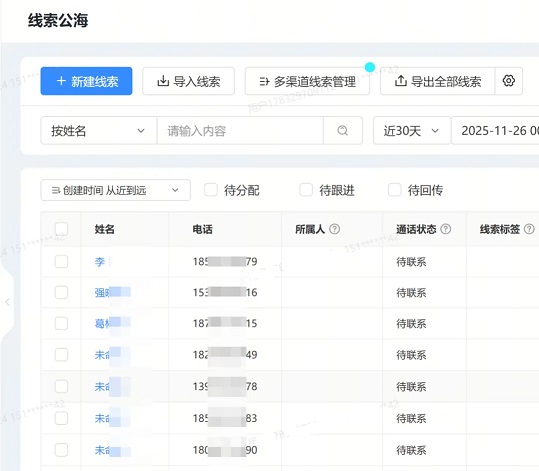 抖音投流线索数据