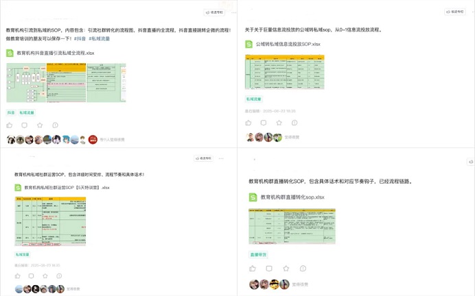 在抖音做教培线索获取，单月获客5000+，他是如何做到的？(图2)
