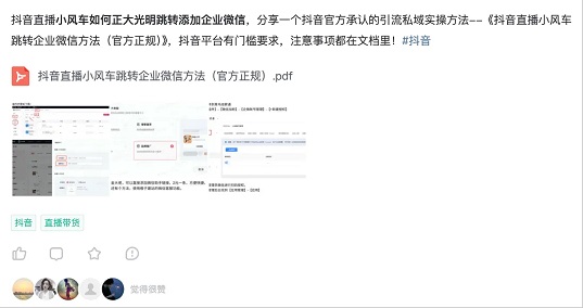 在抖音做教培线索获取，单月获客5000+，他是如何做到的？(图3)