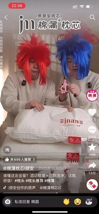 抖音枕头类目的账号