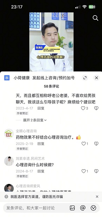 抖音心理咨询精准截流获客全攻略对标账号(4)