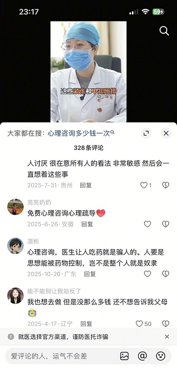 抖音心理咨询精准截流获客全攻略对标账号(5)