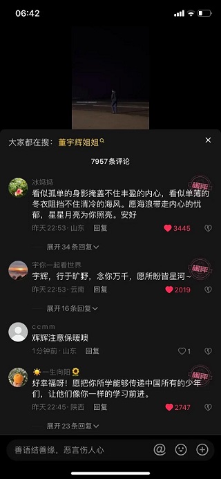 抖音评论区也能涨粉?一个被很多人忽略的“宝藏”方法