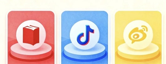 掌握流量密码:拆解小红书、抖音、微博的底层逻辑与内容策略