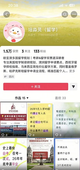 雅思留学获客闭环指南：抖音精准截流到私域转化全拆解暴力获客工具(图6)
