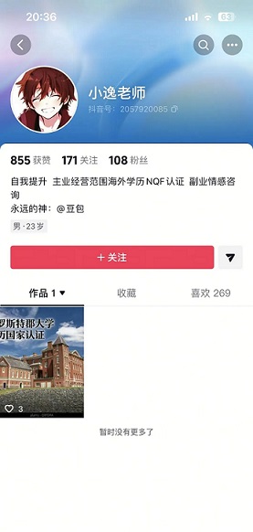 雅思留学获客闭环指南：抖音精准截流到私域转化全拆解暴力获客工具(图8)