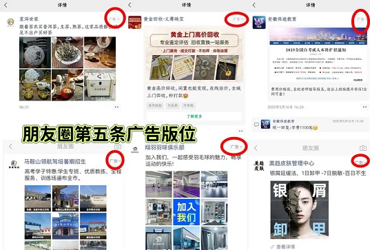 一文搞懂2026微信朋友圈广告怎么投放，详解从资质准备到计费规则