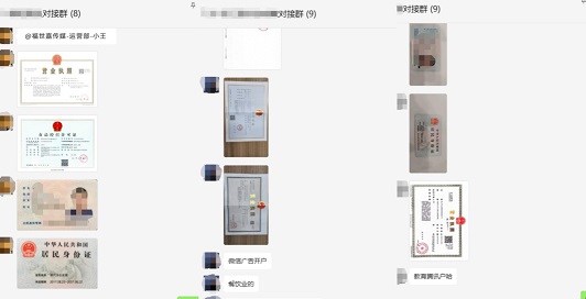 微信朋友圈广告资质解决方案