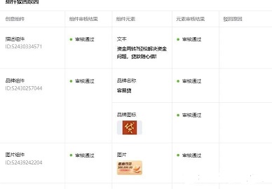 微信朋友圈提交审核上线