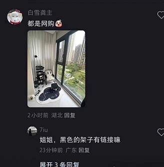 家居案例：评论区截流(3)