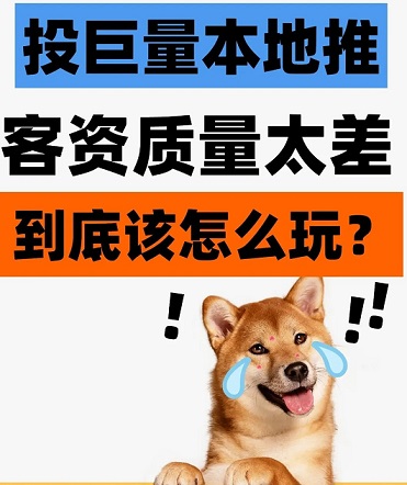 抖音本地推怎么投放最有效