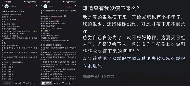小红书减肥减脂案例标题