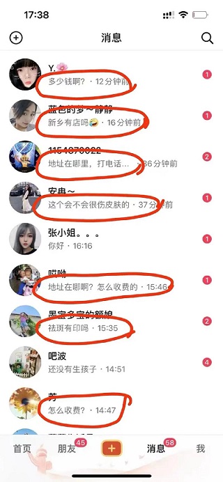 小红薯账号可以无限私信了