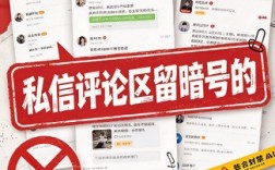 小红书10月已封超1500个号，私信评论区留暗号的，这次真跑不掉了