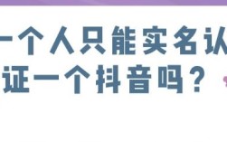 一人实名11个抖音号？别被忽悠了！没执照没商标，你连3个都搞不定！