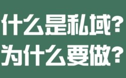 判断一个私域值不值得继续投，只看4件事就够了！