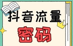 抖音算法7月改版后只看这5个数字，完播率已失效，复访率才是长期饭票！