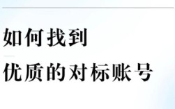 新手做短视频如何拆解对标账号