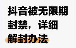 抖音号永久封禁了怎么解除实名？亲测6招最快3天解救你的身份证！