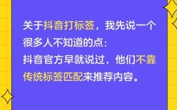 抖音账号标签详解：0-30天实操时间表，帮你把号做“准”