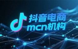 抖音MCN公司全解析：从入门到实战合作